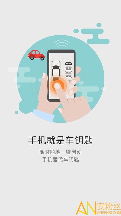 51车联app