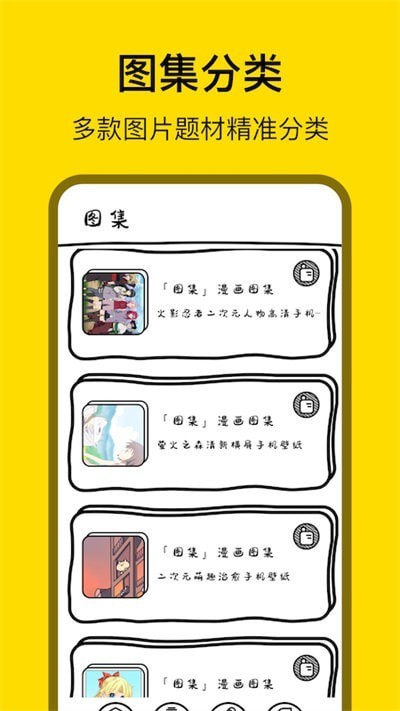 小金鱼存图手机版下载