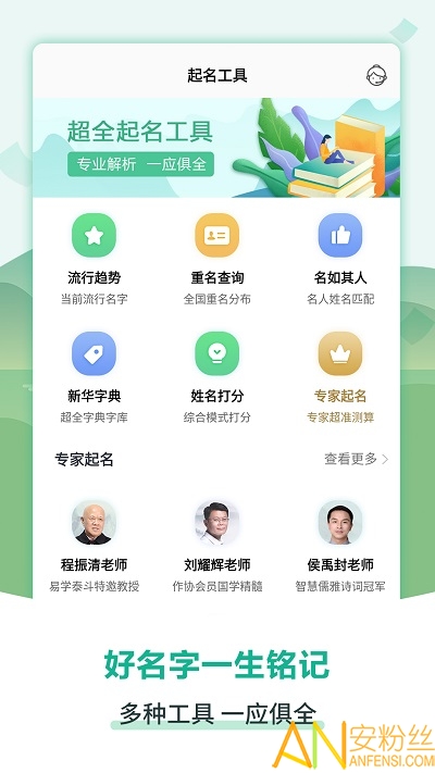 嘉铭宝宝起名取名app