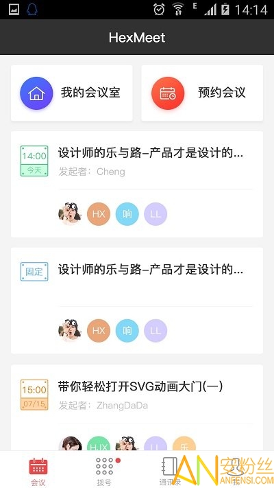 hexmeet视频会议app