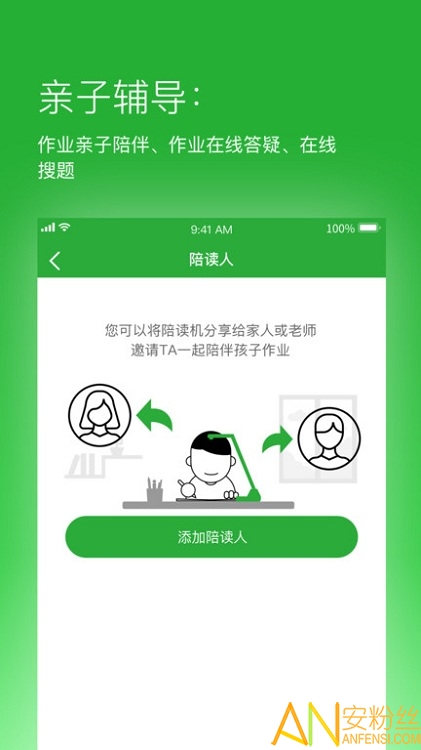 六点作业app