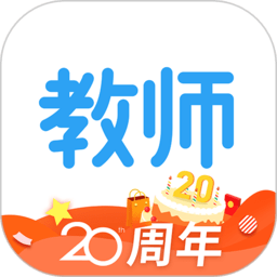 教师资格证考试助手app