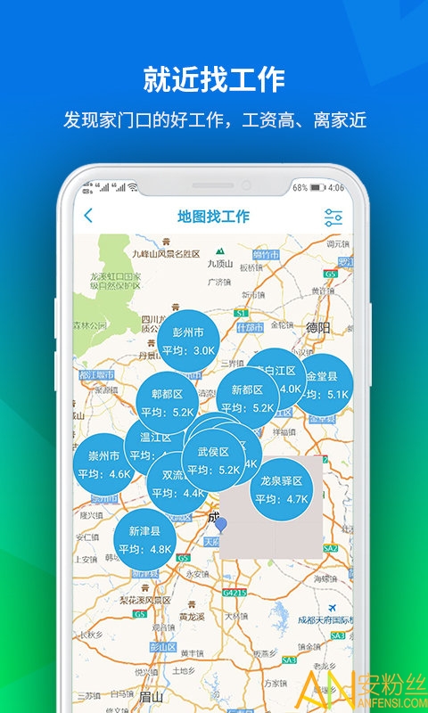 职池工作app
