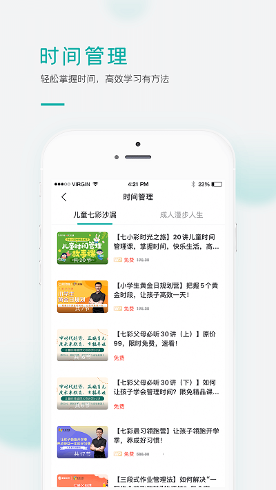 果识学堂app