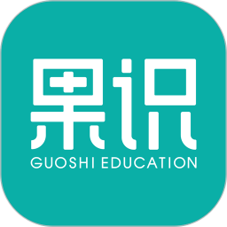 果识学堂app