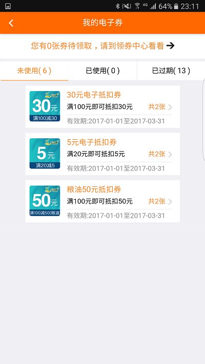 广东石油app(改为加油广东)