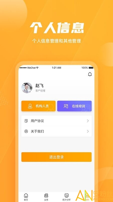 吉银通app