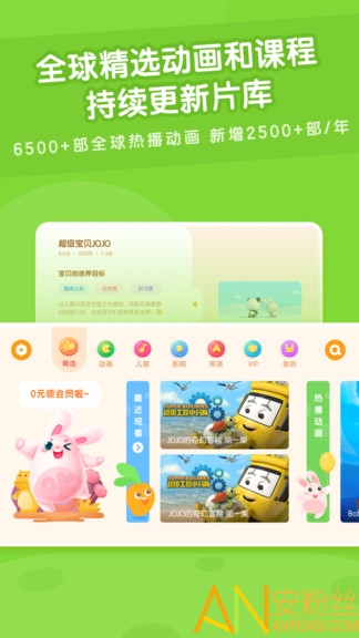 米兔儿童app