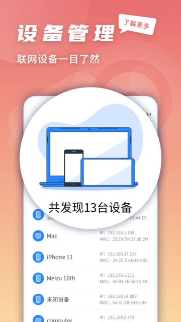 5g快连伴侣手机最新版