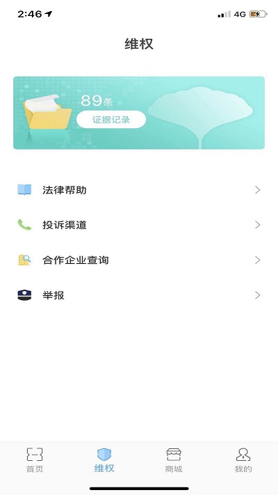 履信防伪app