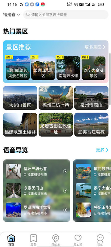 一部手机全福游app