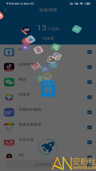 旋风清理大师极速版
