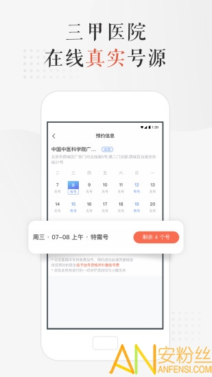 小鹿中医app