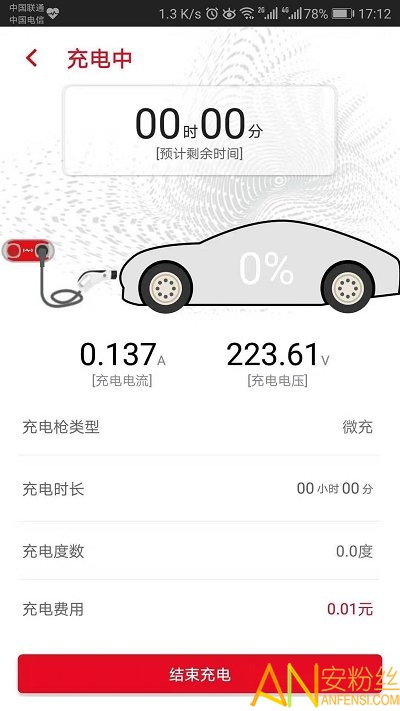 微充网app