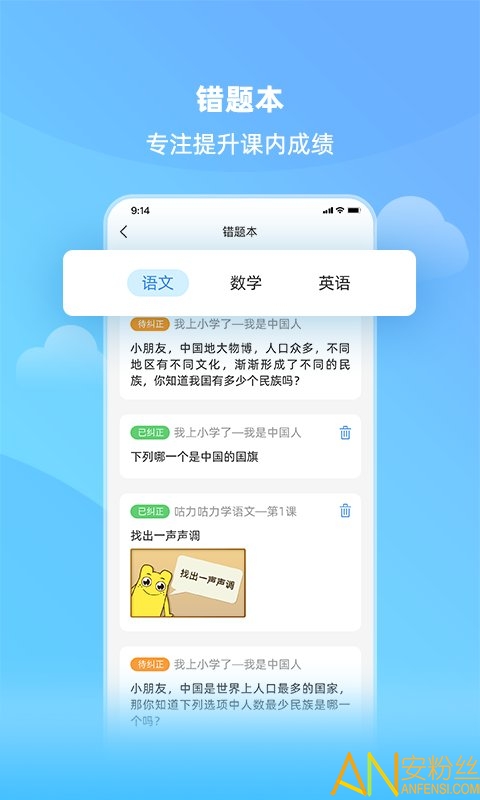 亲宝小学课堂app