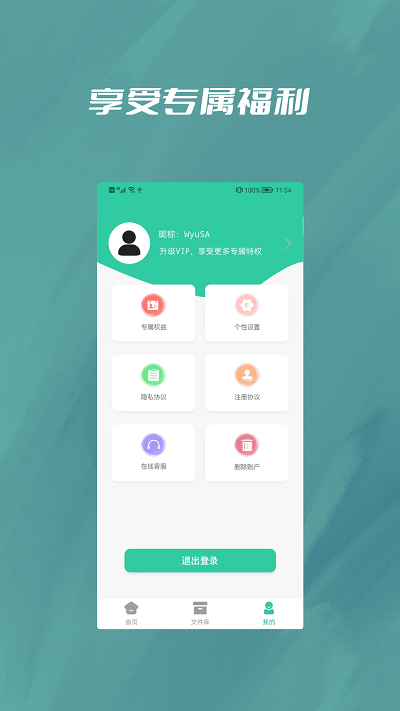 pdf转换成excel助手软件免费