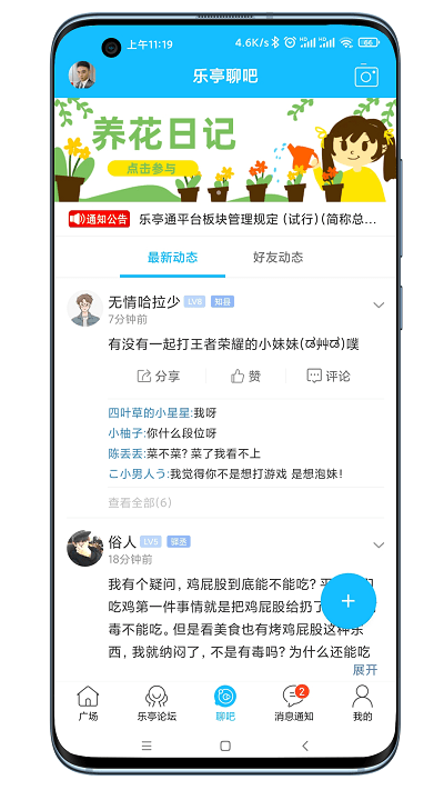 乐亭通极速版app