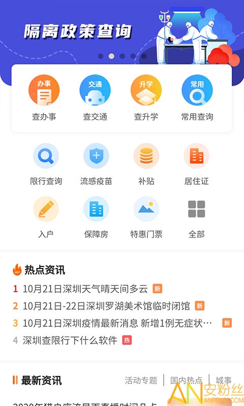 本地宝app官方