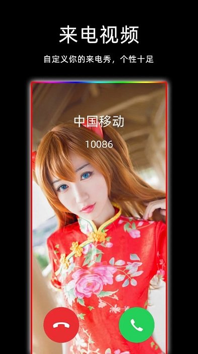 gg来电闪光灯手机版app