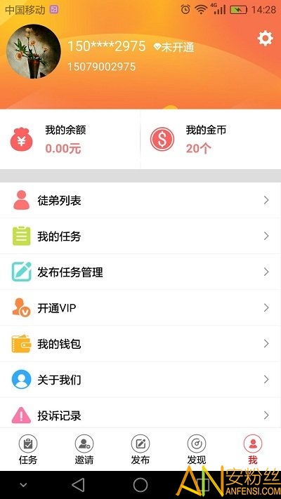 全民众包app