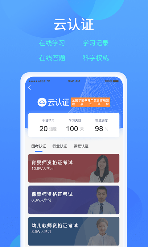 乐美学习云app