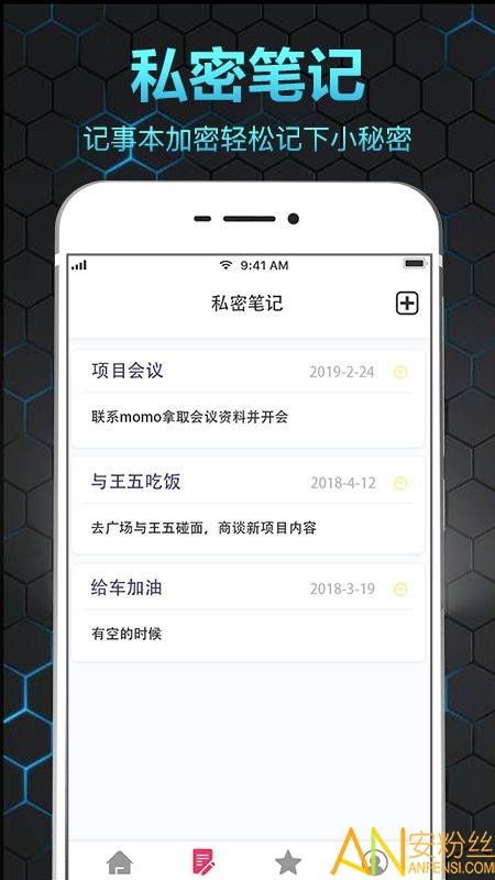 隐私相册保险箱app