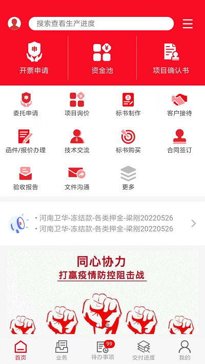 卫华营销通app