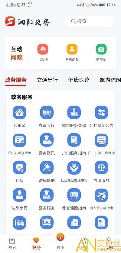 我的泗阳app