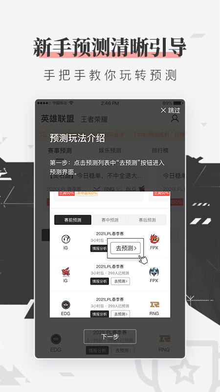 火眼竞技app(改名为fe电竞)