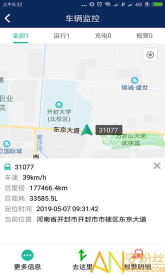 宇通新能源app