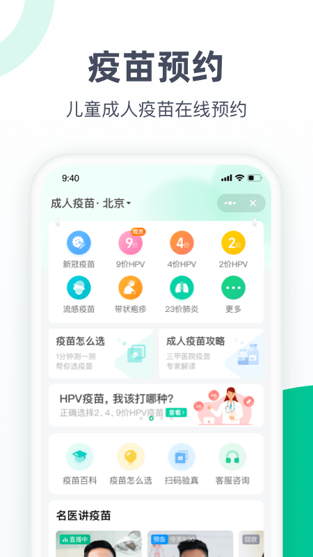 医鹿app