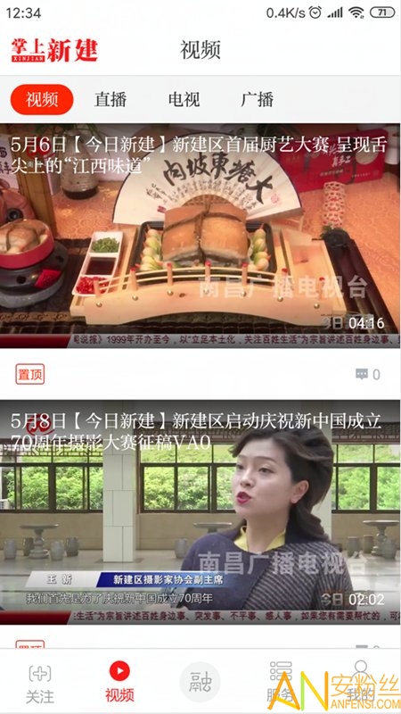 掌上新建客户端