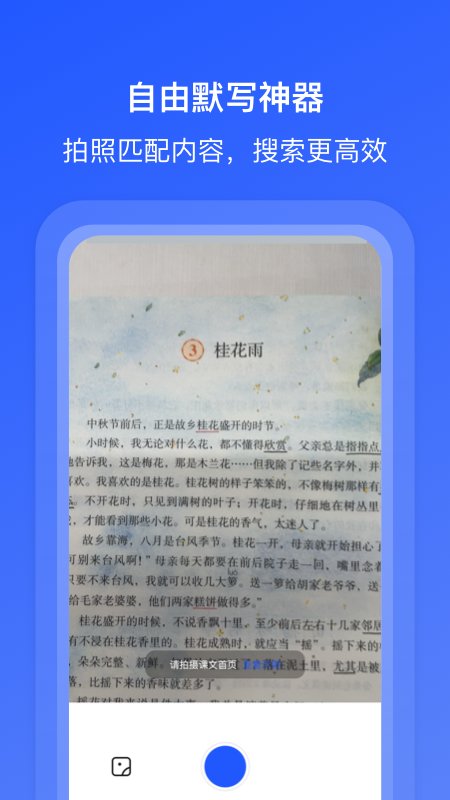 我读你默app(改名为刺猬默写)