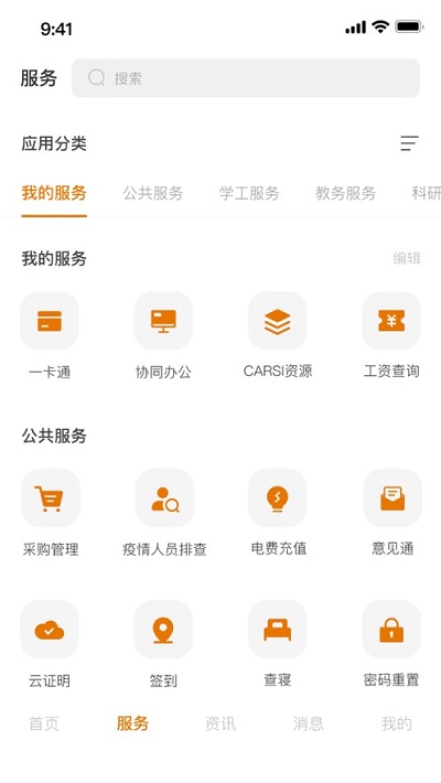 风华宁大app