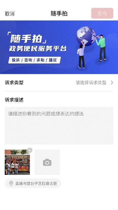 网上盘锦app