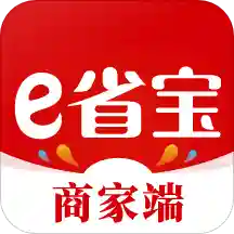 e省宝商家端软件