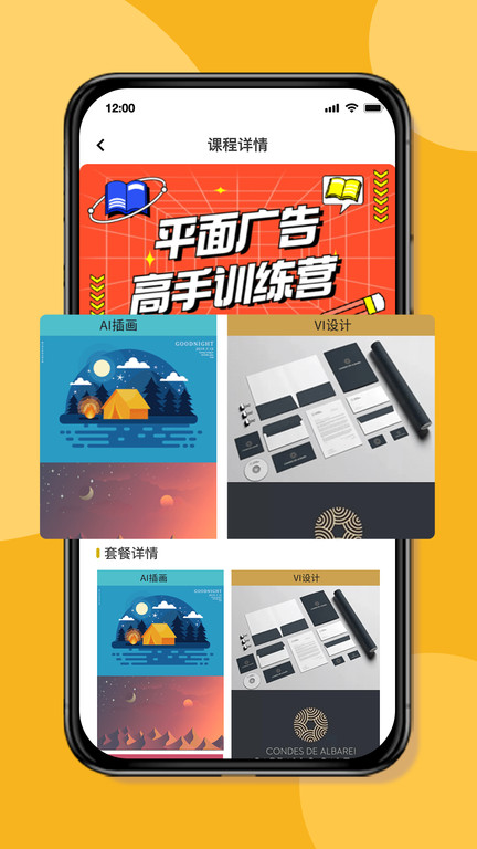 优趣多教育app官方版