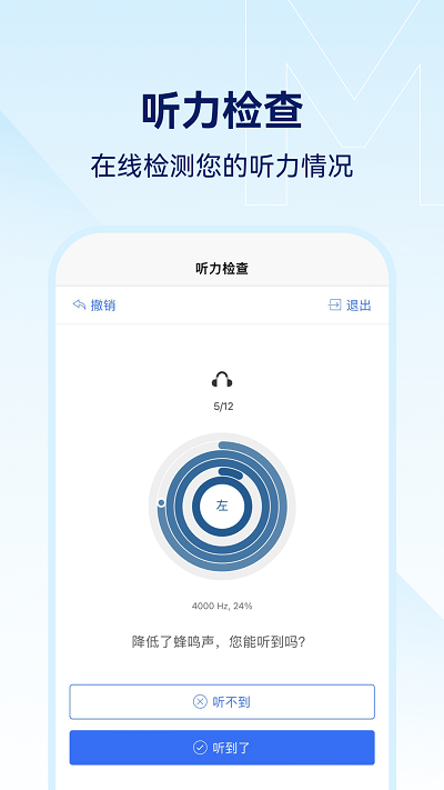 小维妙音app