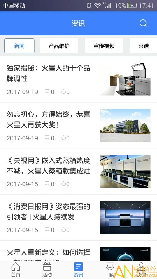 火粉俱乐部app官方版