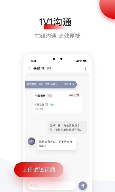 炫为后台app