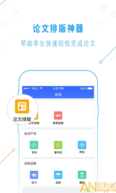 一起论文app