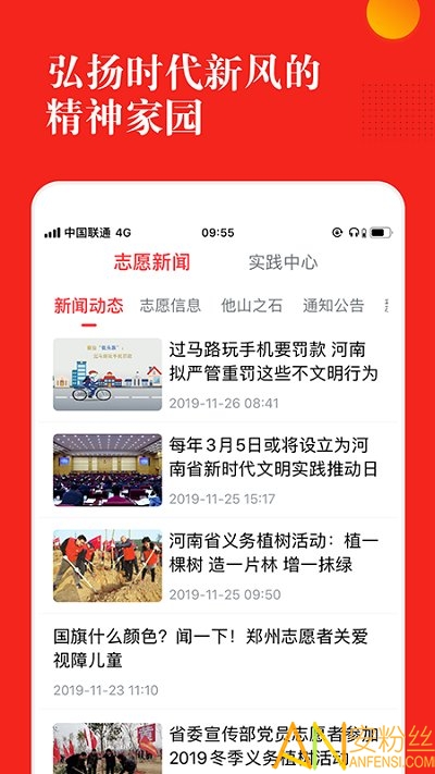 志愿河南手机版