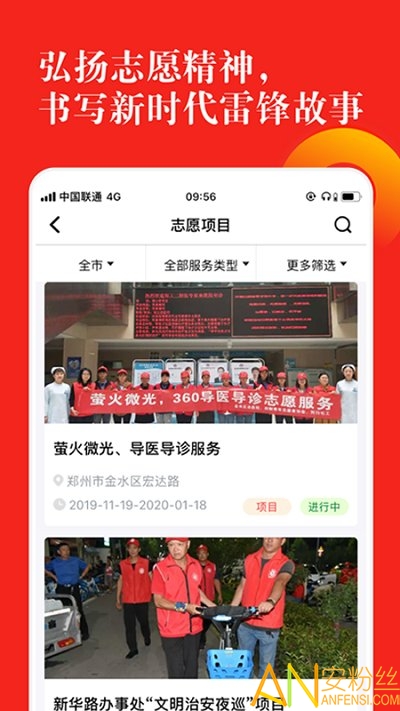 志愿河南手机版