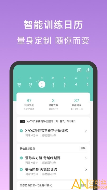 蛋壳跟练最新版