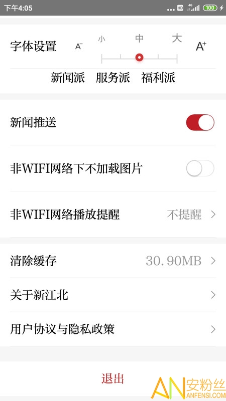 新江北app