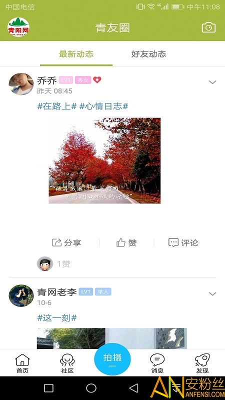 青阳网招聘app