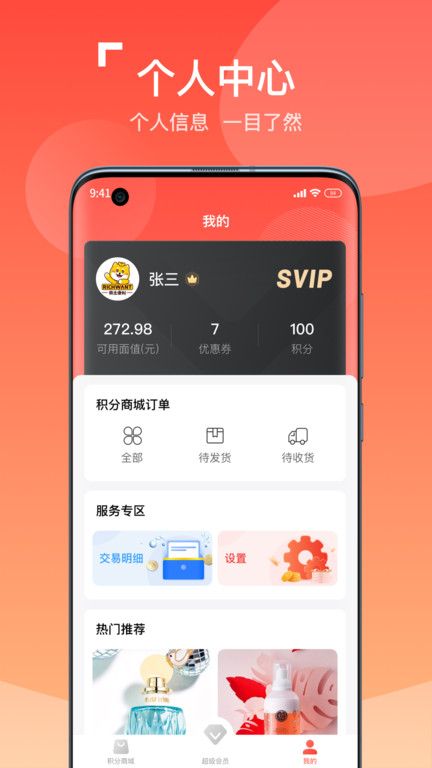 好柿民最新版