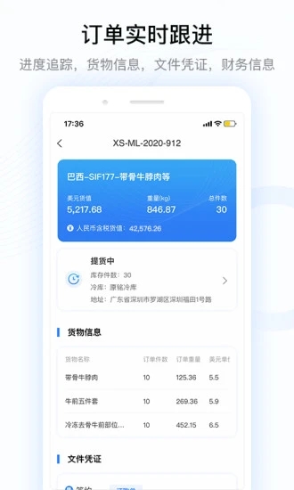 牧集app