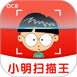 小明扫描王app