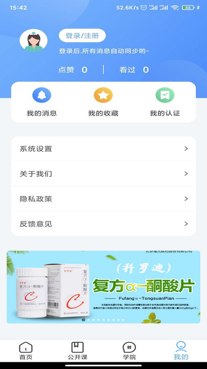 医达人app